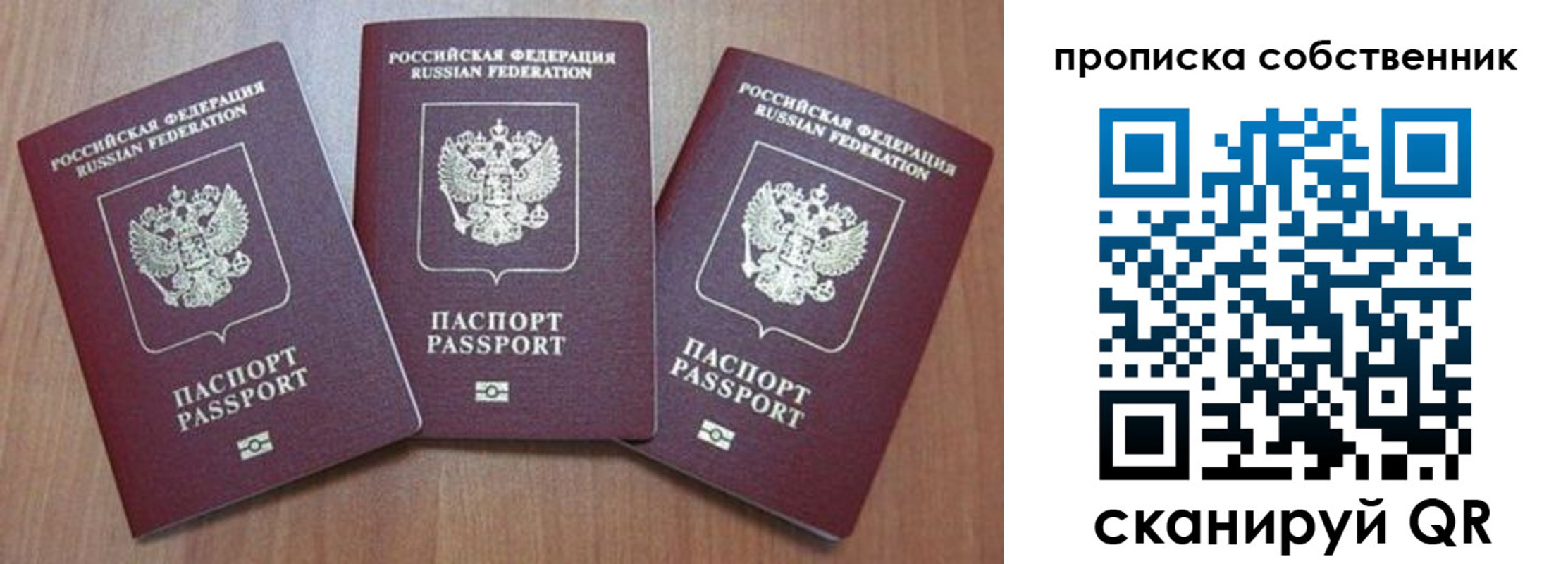 временная регистрация гарантия в Майском