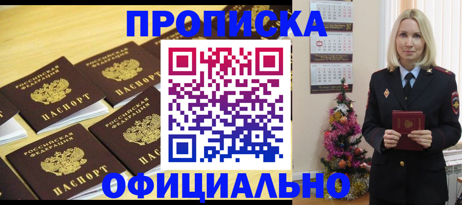 временная регистрация гарантия в Майском