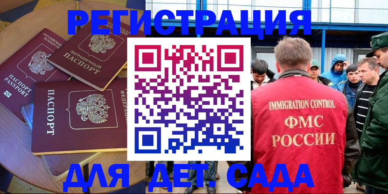 временная регистрация адрес в Майском