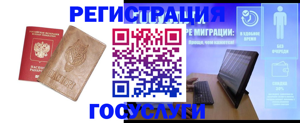 прописка ребенка в Майском