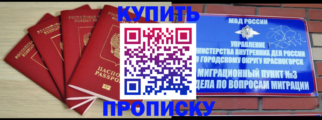 миграционный учет в Майском